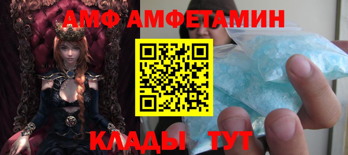 АМФ VHQ Мичуринск