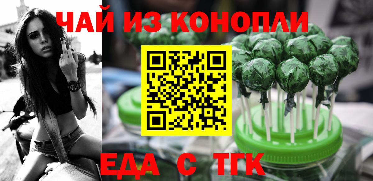 Canna-Cookies конопля  Вход с VPN  Мичуринск 