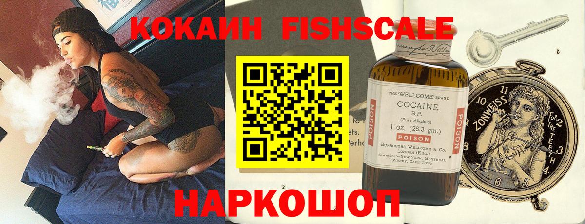 COCAIN  Cocaine Эквадор  Вход с VPN  Мичуринск  КОКАИН Колумбийский 