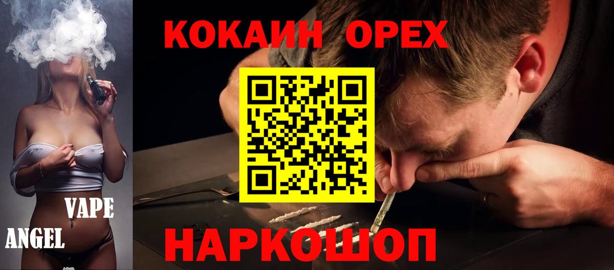 КОКАИН FishScale Мичуринск