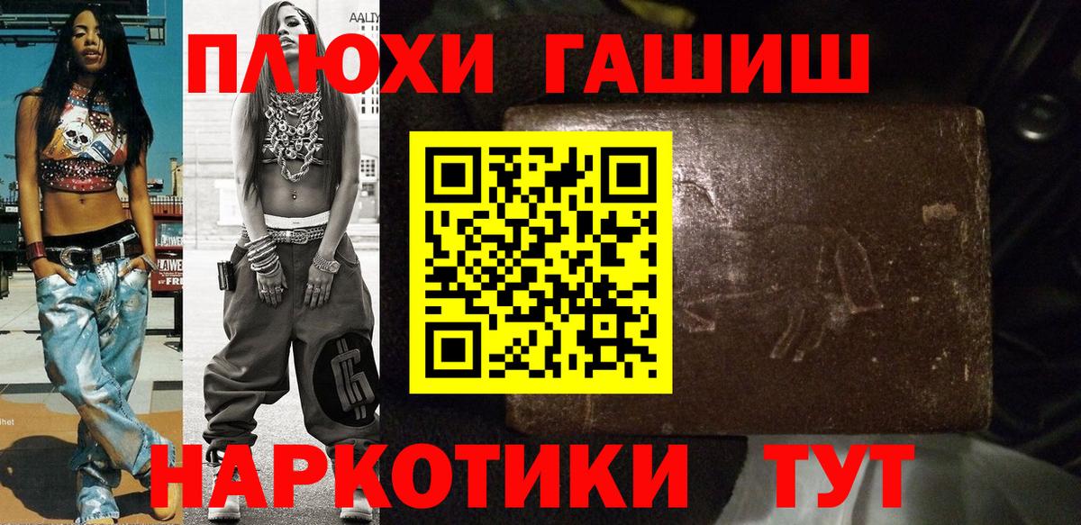 Гашиш индика сатива  Вход с VPN  Мичуринск 