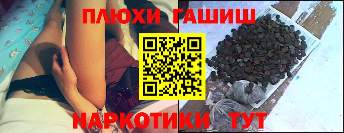 ГАШ убойный Мичуринск