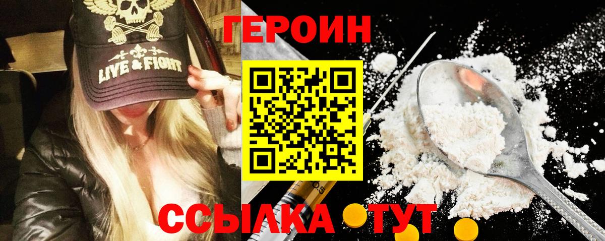 ГЕРОИН Афган Мичуринск