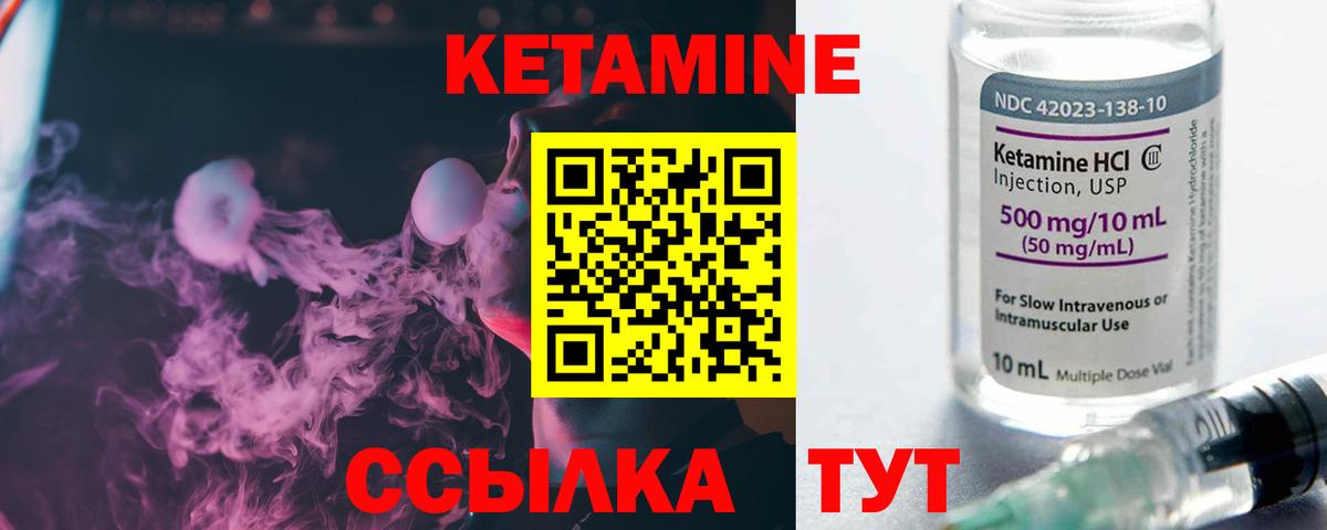 Мичуринск  Кетамин ketamine  Вход с VPN  Кетамин VHQ 