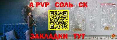 соль ск Донецк