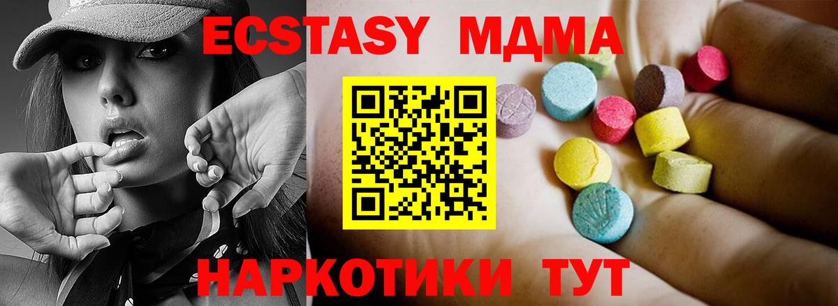 Мичуринск  МДМА VHQ  МДМА  Вход с VPN 
