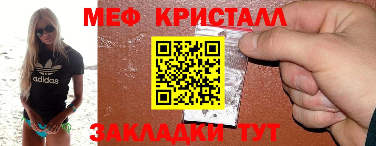 Меф mephedrone  МЯУ-МЯУ  гидра рабочий сайт  Мичуринск  Вход с VPN  МЯУ-МЯУ мяу мяу 