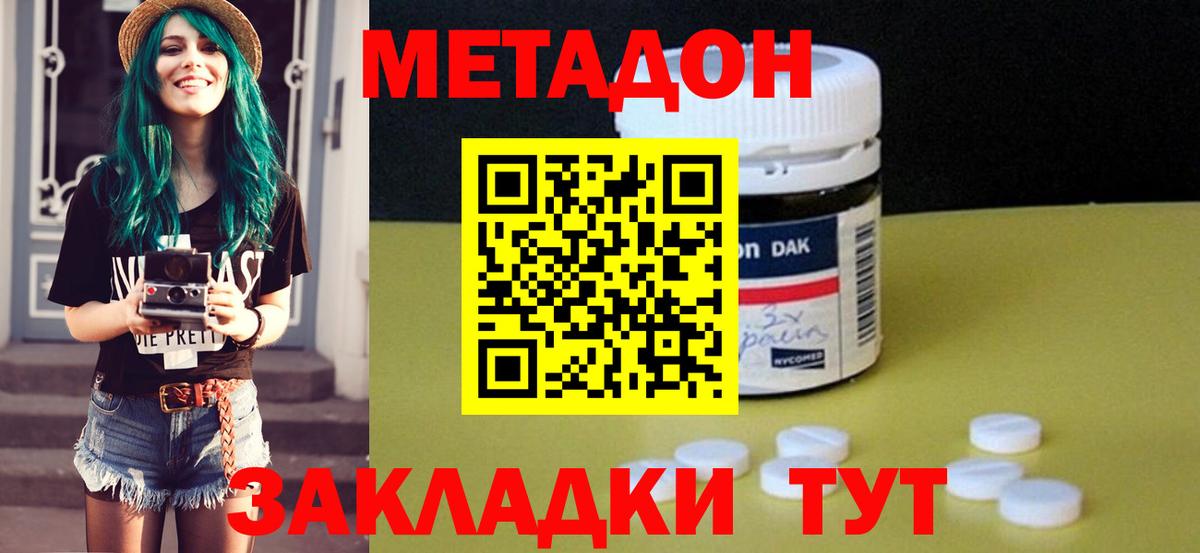Метадон VHQ Мичуринск