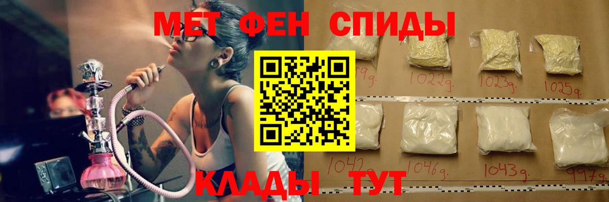 МЕТАМФЕТАМИН мет Мичуринск